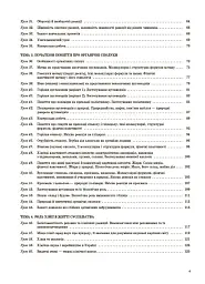 Хімія 9 клас - Ірина Підгаєцька - мініатюра 3