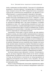 Одного разу воїн — воїн назавжди - мініатюра 13