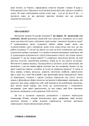 У що вірити. 10 пропозицій для освічених людей - мініатюра 6