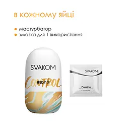 Набір яєць-мастурбаторів Svakom Hedy X- Mixed Textures - мініатюра 5