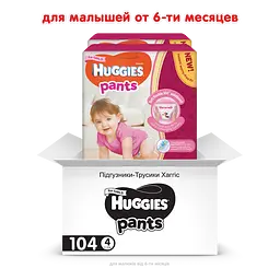 Набір підгузків-трусиків для дівчаток Huggies Pants 4 (9-14 кг), 104 шт. (2 уп. по 52 шт.) - мініатюра 2