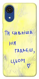 Чохол Demsky Ти сильніша ніж гадаєш для Samsung Galaxy A03 Core