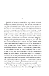 Нове життя - мініатюра 3
