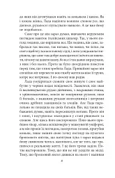 Жінка його мрії - мініатюра 6