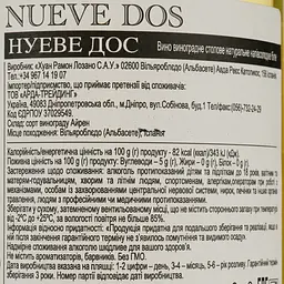 Вино Bodegas Lozano Nueve Dos Blanco Semidulce, біле, полусладкое, 11%, 0,75 л (35668) - мініатюра 4