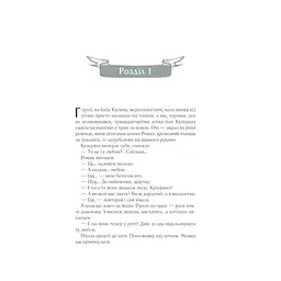 Село не люди - Люко Дашвар КСД (9786171290716) - мініатюра 4