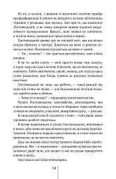 Спартанська дівчинка - Леля Покотиполе - мініатюра 25
