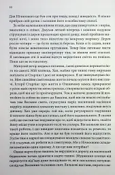 Місія Блазня. Смаглявий чоловік. Книга 1 - Робін Гобб - мініатюра 4