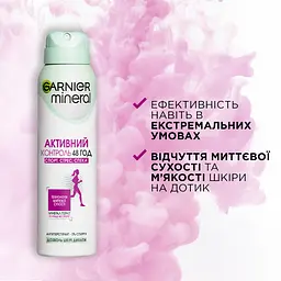 Дезодорант-антиперспірант Garnier Mineral Активний Контроль Спорт Стрес спрей 150 мл - мініатюра 3