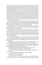 Граф Монте-Крісто. Том 2 - мініатюра 6