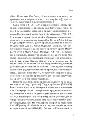 Правительки ісламських держав - мініатюра 19
