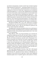 Тлумачення снів - Зиґмунд Фройд - мініатюра 16
