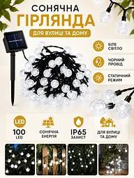 Світлодіодна гірлянда Кульки 100 LED вулична на сонячній батареї біле світло IP65 (49675990) - мініатюра 8
