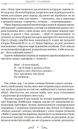 Трагедії - мініатюра 3