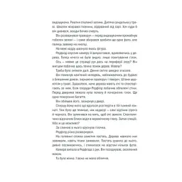 Книга Грішна - Тесс Ґеррітсен КСД (9786171507265) - мініатюра 7