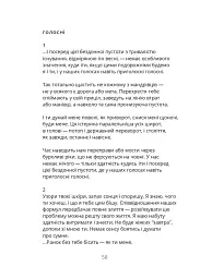 #приголосніголосні - мініатюра 12