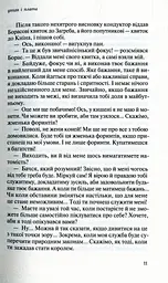 Астарот - мініатюра 10
