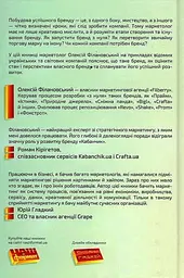 Гра в бренди - мініатюра 2
