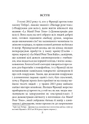 Стать не гендер - - мініатюра 6