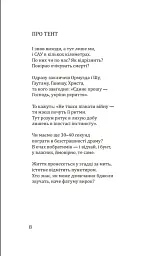 Вади довершеності - мініатюра 7