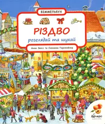 Різдво
