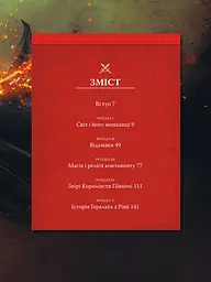 Книга Vovkulaka Світ Відьмака The World of the Witcher українською мовою TWW 01 - мініатюра 2