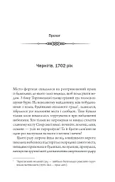Упир. Слідами монстрів. Хроніки лікаря. Книга 1 - Сергій Пономаренко - миниатюра 2