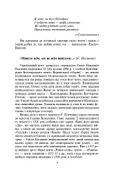 Микола Зеров, Євген Плужник. Вибране - Євген Плужник - мініатюра 8