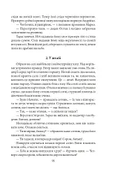 Добрий Бог - мініатюра 8