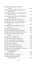 Легенди України - Іван Хабінець - мініатюра 5