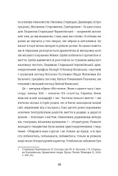 Жінки пишуть: містянки - мініатюра 7