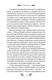 Степові обрії - Людмила Коваленко - мініатюра 7
