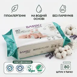 Вологі очисні, гіпоалергенні серветки Bambo Nature без запашників. 80 шт. Bambo Nature (6339)