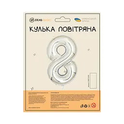 Куля повітряна фольгована (102 см) Цифра 8 срібло - мініатюра 2