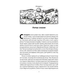 Книга Коротка історія мистецтва - Шарлотта Маллінз Наш Формат (9786178434243) - мініатюра 5