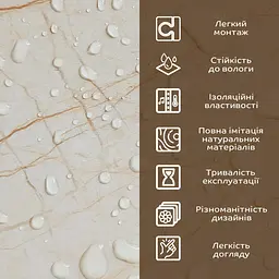 Декоративна ПВХ плита 600х600х3мм Світло-бежевий мармур (S) SW-00001629 - мініатюра 4