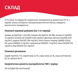 Вологий корм для котів Мяу курка в соусі 85 г B2240101 - мініатюра 2