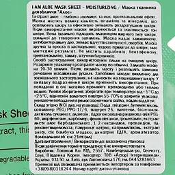 Маска тканинна для обличчя Tony Moly I'm Aloe Mask Sheet Moisturizing Алое, 21 мл - мініатюра 3