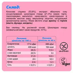 Батончик Fizi Guilty Pleasure Box 10 шт. x 45 г - мініатюра 6