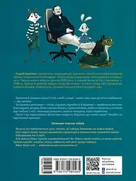 Лісовий детектив. Таємниця зниклих зайців - мініатюра 2