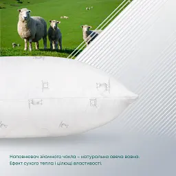 Подушка ТЕП Природа Membrana Print Pure Wool 50х70 см біла (3-00466_00000) - мініатюра 6