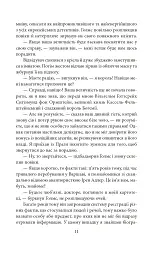 Пригоди Шерлока Голмса - мініатюра 13