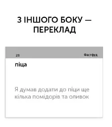 Food and drinks (105) англійська - мініатюра 5