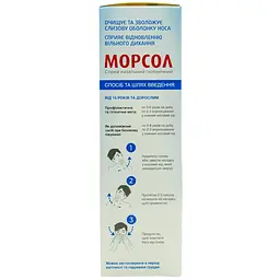 Спрей назальний Морсол ізотонічний 100 мл - мініатюра 2