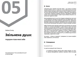 Емоції. Здоровий і щасливий рік. Збірник самарі + Аудіокнижка - мініатюра 9