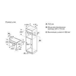 Духовой шкаф Bosch CMG7241W1 - миниатюра 6
