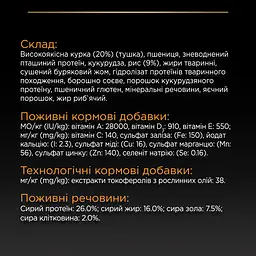 Сухий корм Purina Pro Plan Medium Adult 1+ Everyday Nutrion для дорослих собак середніх порід з куркою 3 кг (12279419) - мініатюра 8