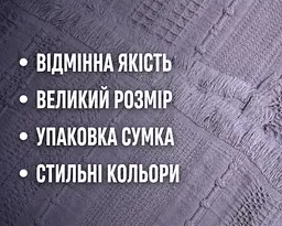 Турецьке вафельне покривало First Choice Sole 220x240 см Lilac - мініатюра 3