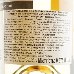 Вино Domaine Cauhape Ballet d'Octobre, 0,375 л, 13% (720178) - мініатюра 3