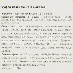 Цукерки Casali Chocolate Mangos, суфле у шоколаді, 150 г - мініатюра 3